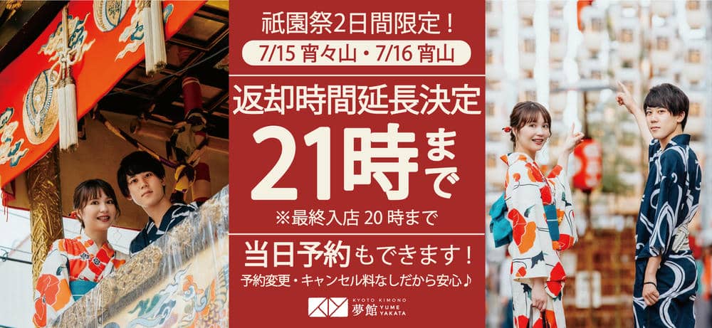 早割りキャンペーン