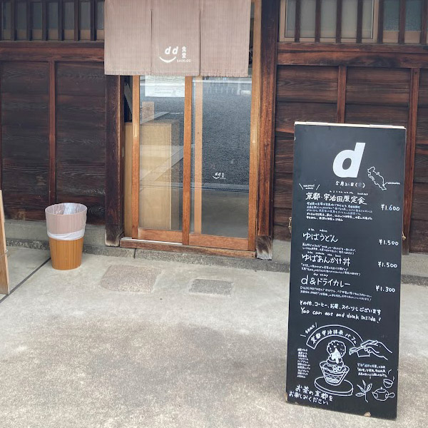 D＆DEPARTMENT KYOTO