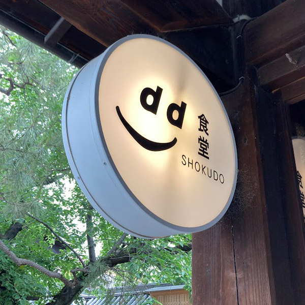 D＆DEPARTMENT KYOTO