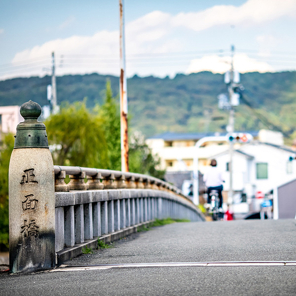 正面橋