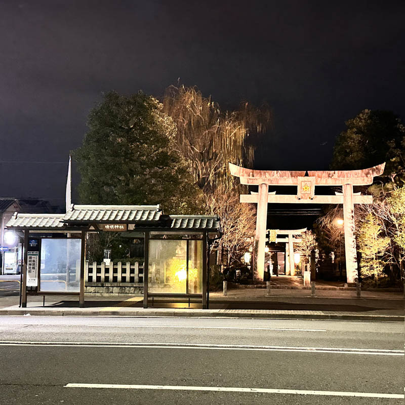 光る君へ