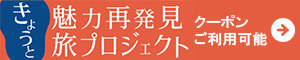 全国旅行支援事業クーポン