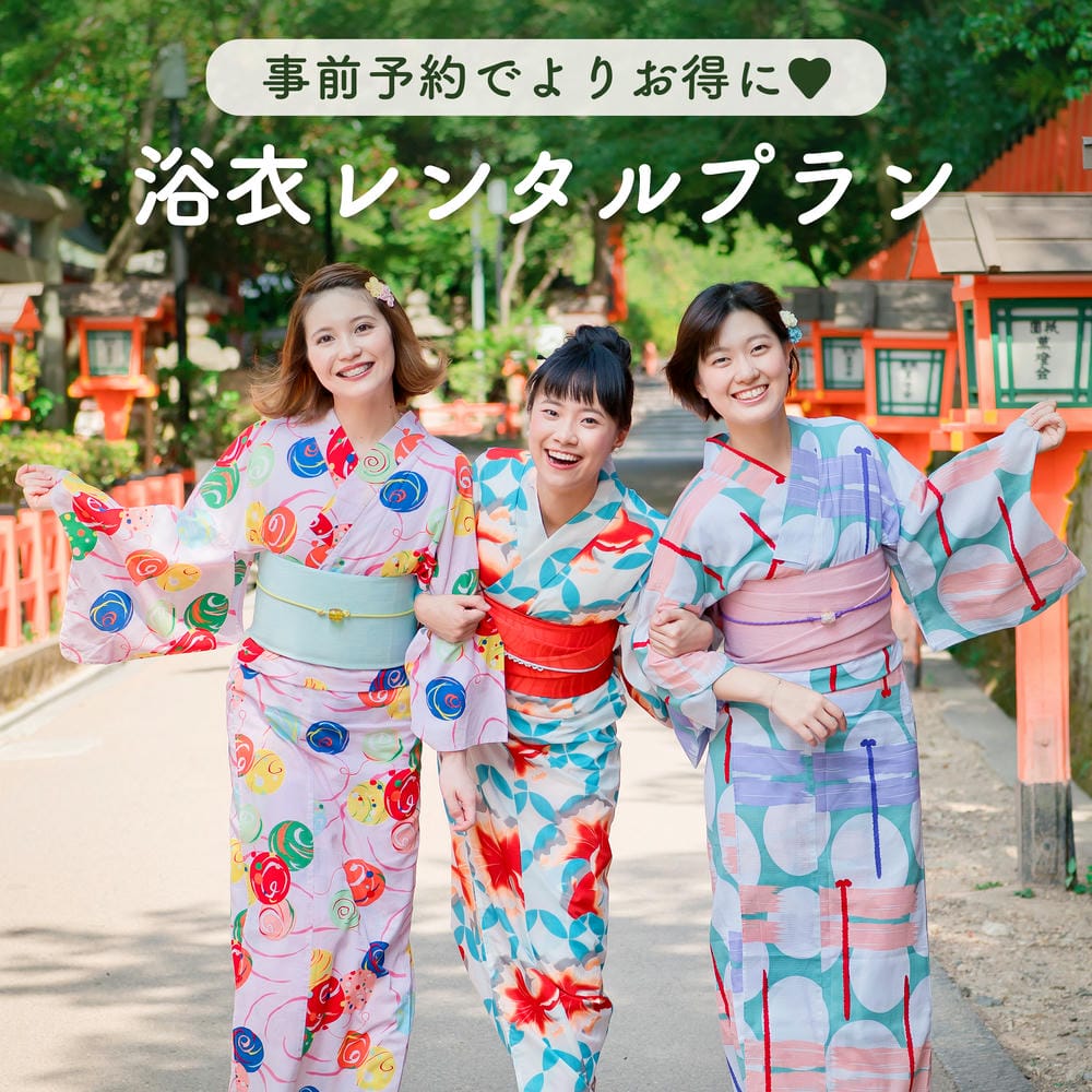 男女カップル着物レンタルプラン