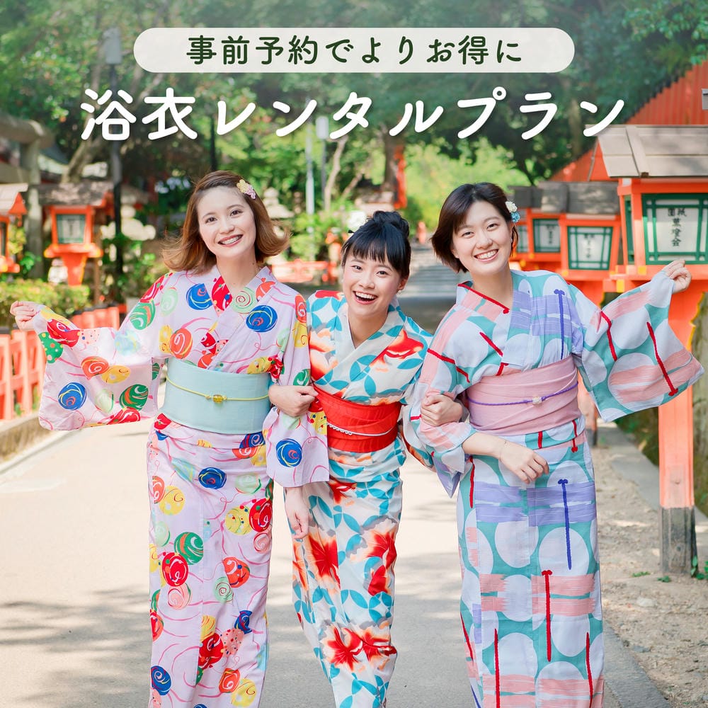 男女カップル着物レンタルプラン