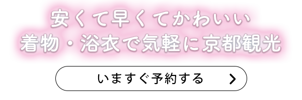 安くて早くてかわいい