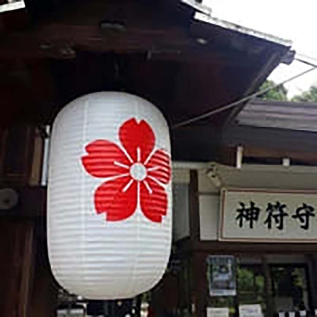 平野神社のすえひろがね