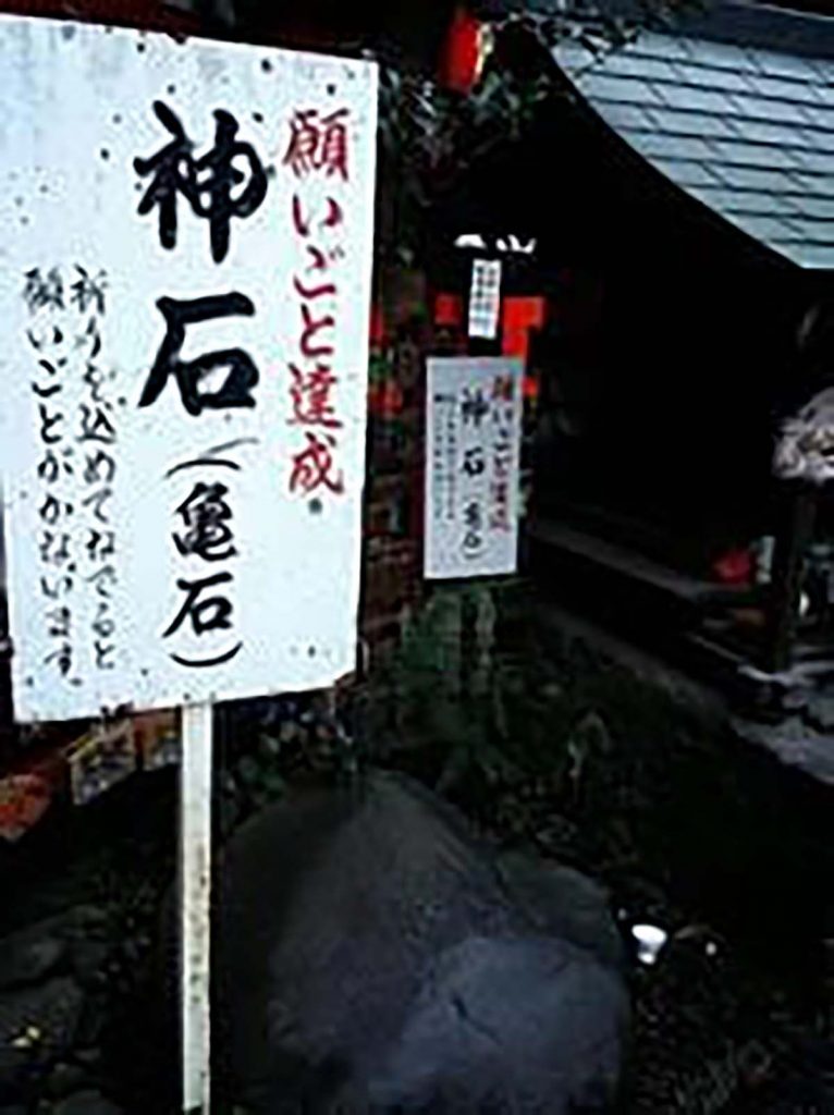 野宮神社の亀石(かめいし)と鳥居