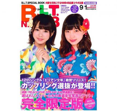 雑誌B.L.T.のNMB48企画に衣装協力