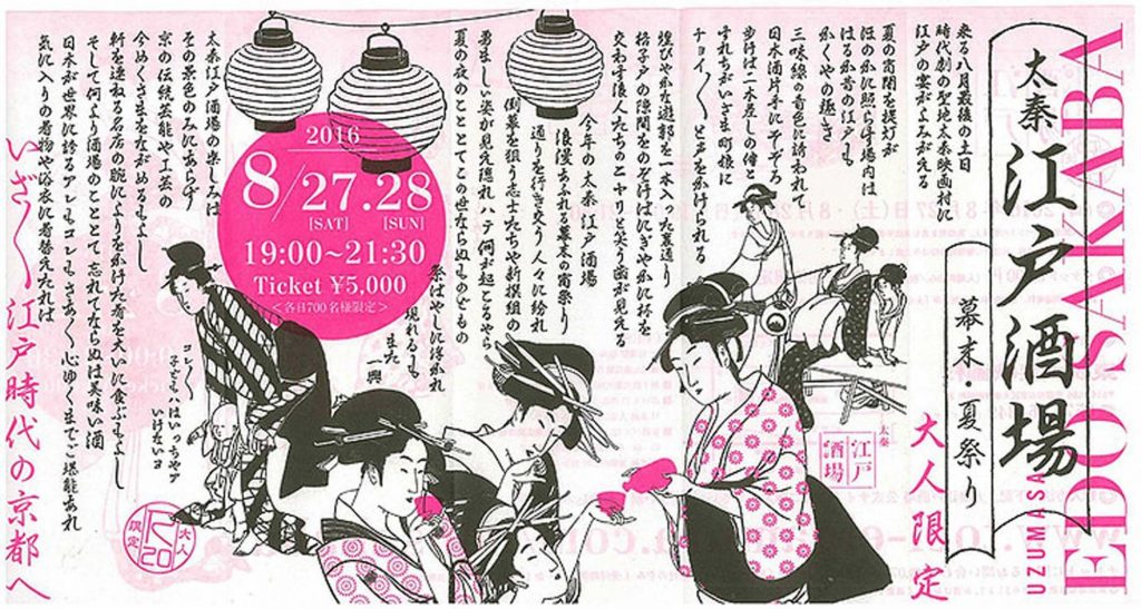 太秦イベント2016-2