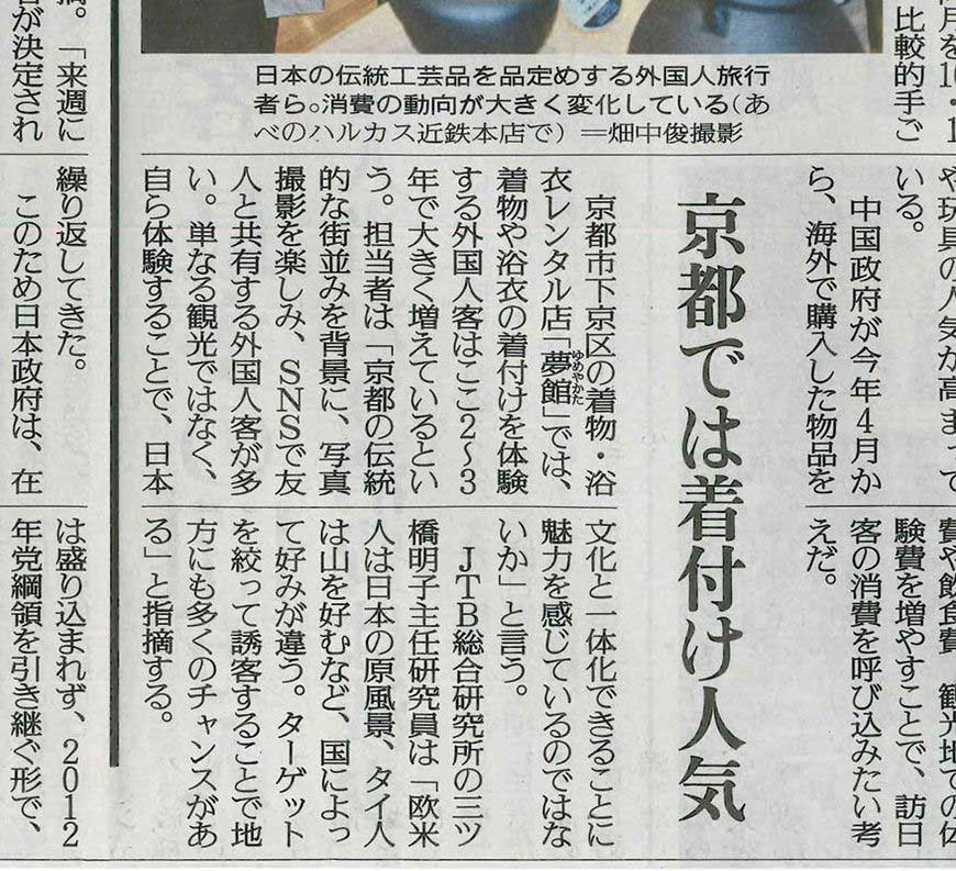 読売新聞2