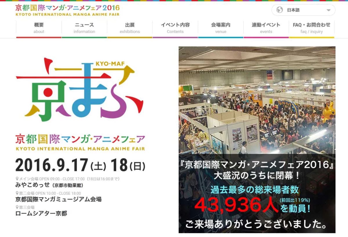 京まふ 大空直美さん 諏訪彩花さん 徳井青空さんにご利用頂きました 京都着物レンタル夢館