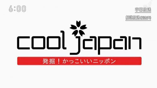 Cool Japan