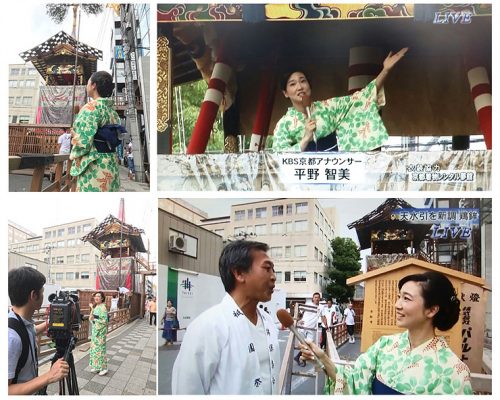 KBS京都祇園祭り2017