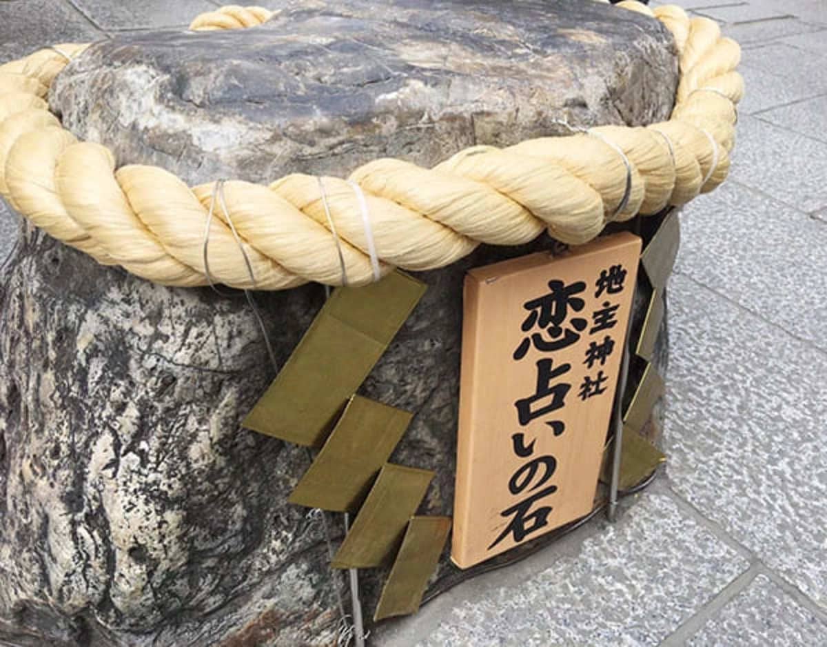 地主神社の恋占いの石