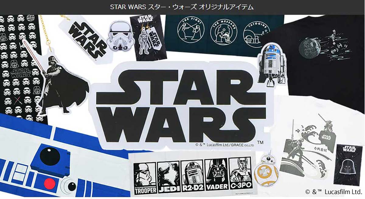 スター・ウォーズグッズ登場！