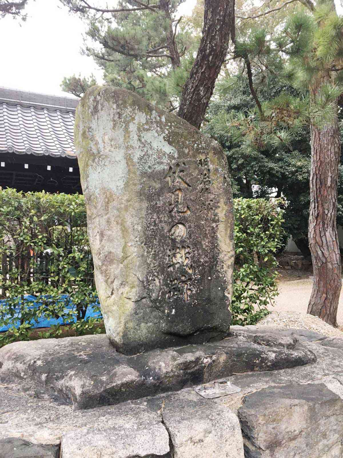 御香宮神社の伏見戦い跡の碑