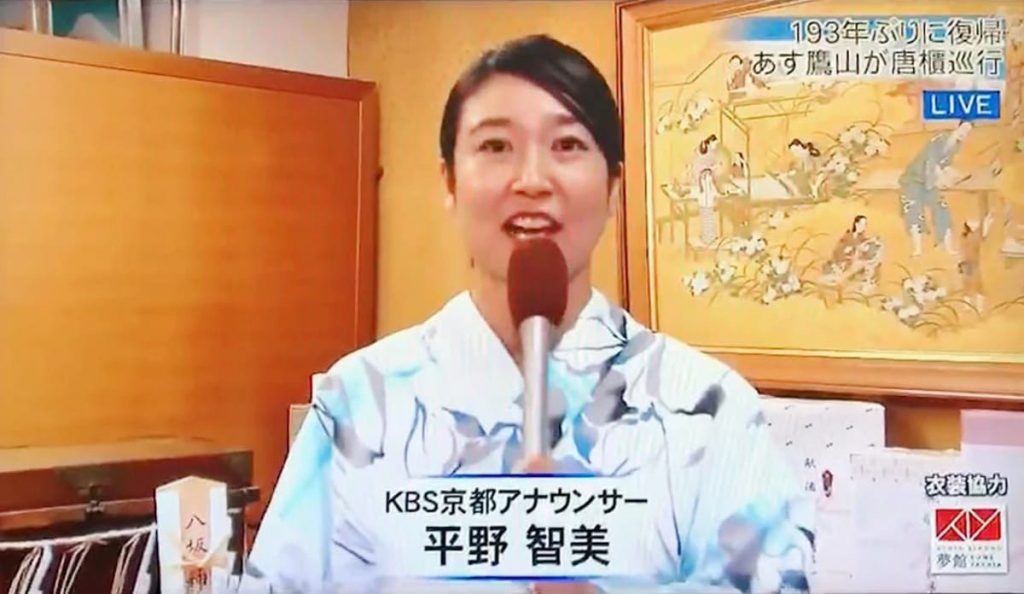 KBS京都アナウンサー平野智美さんに衣装協力