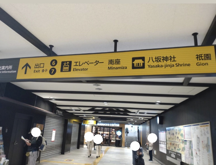 京阪祇園四条駅改札口