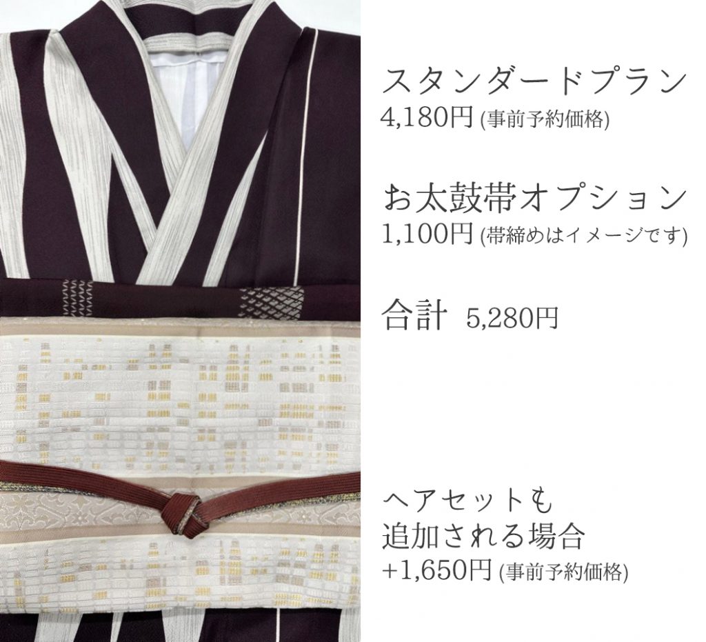 予算5,000円台で楽しめる上品で格好いい着物コーデ | 京都着物レンタル 