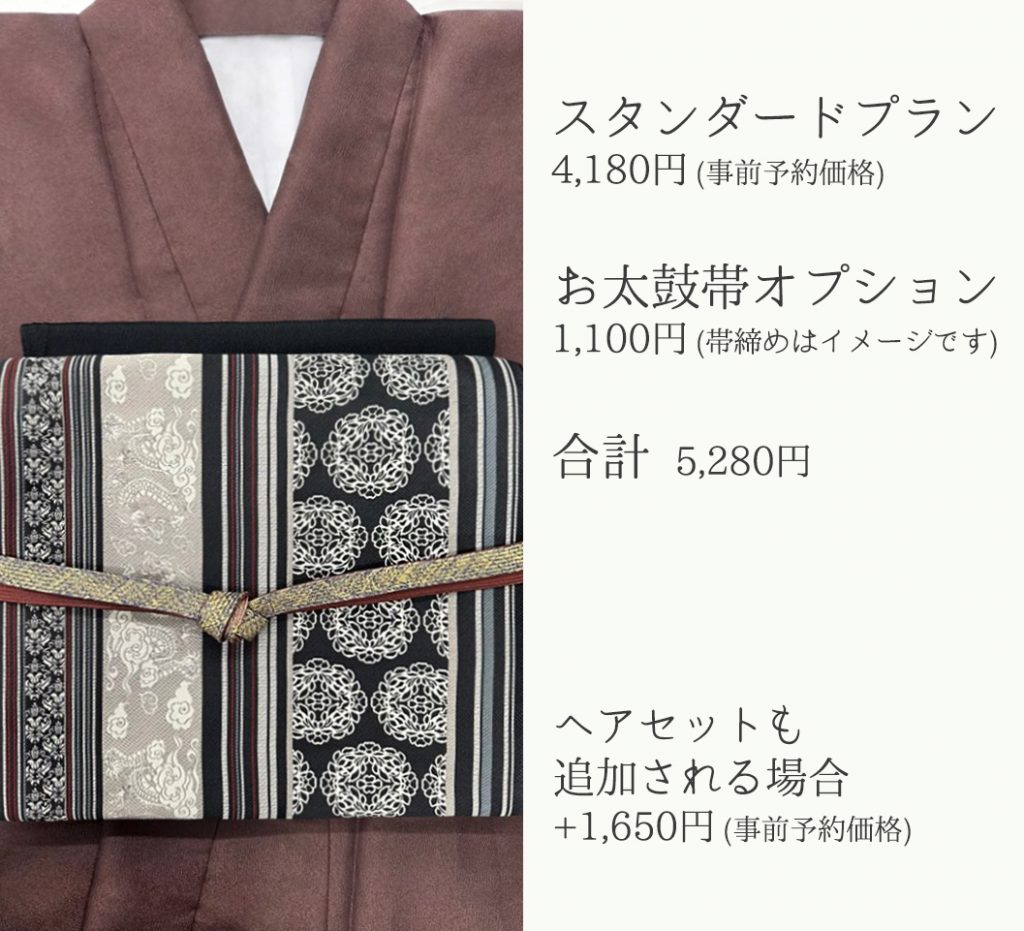 予算5,000円台で楽しめる上品で格好いい着物コーデ | 京都着物レンタル 