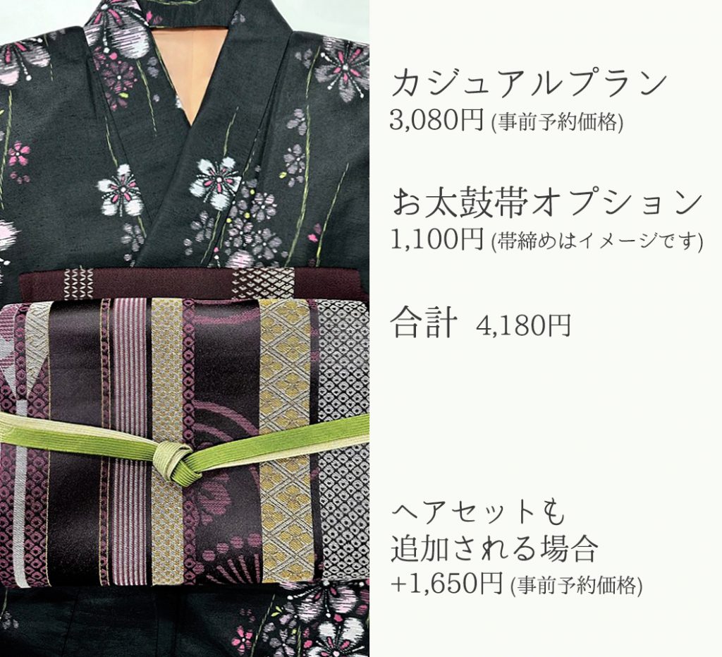 予算5,000円台で楽しめる上品で格好いい着物コーデ | 京都着物レンタル 