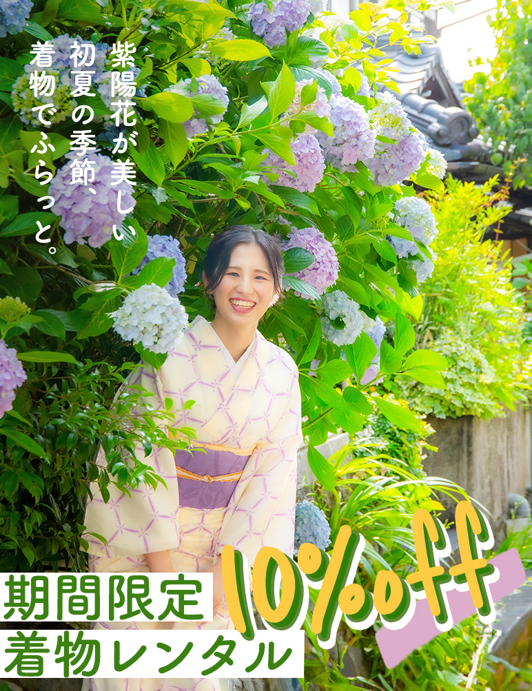 初夏キャンペーン