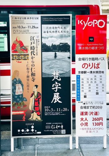 京都の陶器市、清水焼の郷まつり