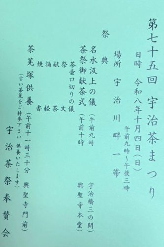 茶筅供養
